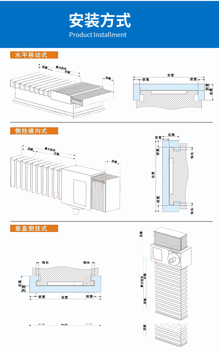 风琴防护罩厂家安装方式图